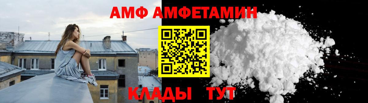 Амфетамин Premium Борисоглебск
