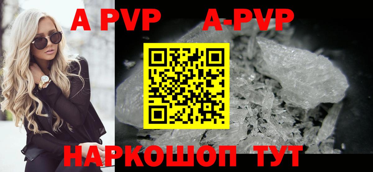 Борисоглебск  Alpha PVP VHQ  Альфа ПВП СК КРИС  наркошоп  Вход с VPN  Альфа ПВП СК 