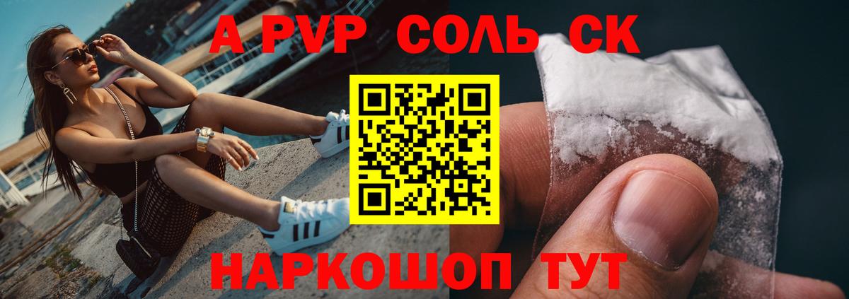 А ПВП Соль Борисоглебск