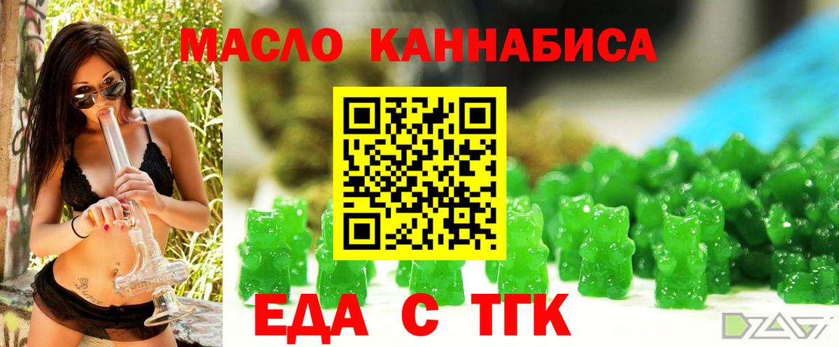 Печенье с ТГК конопля  Вход с VPN  Борисоглебск 