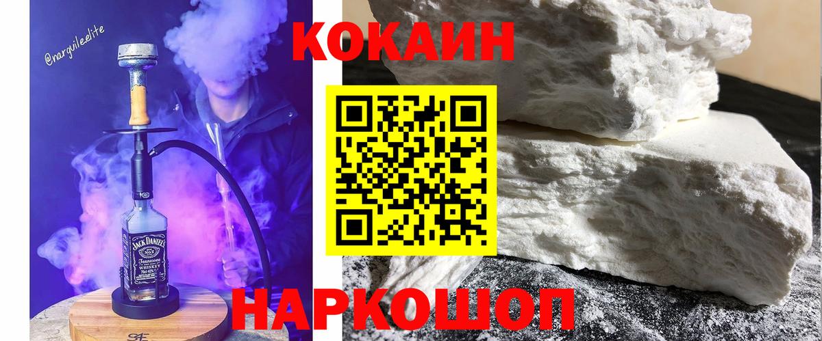 COCAIN Боливия  Кокаин  Борисоглебск  КОКАИН Перу  Вход с VPN 