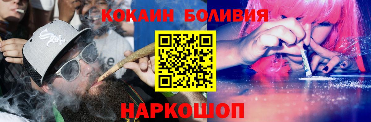 Cocaine Боливия Борисоглебск
