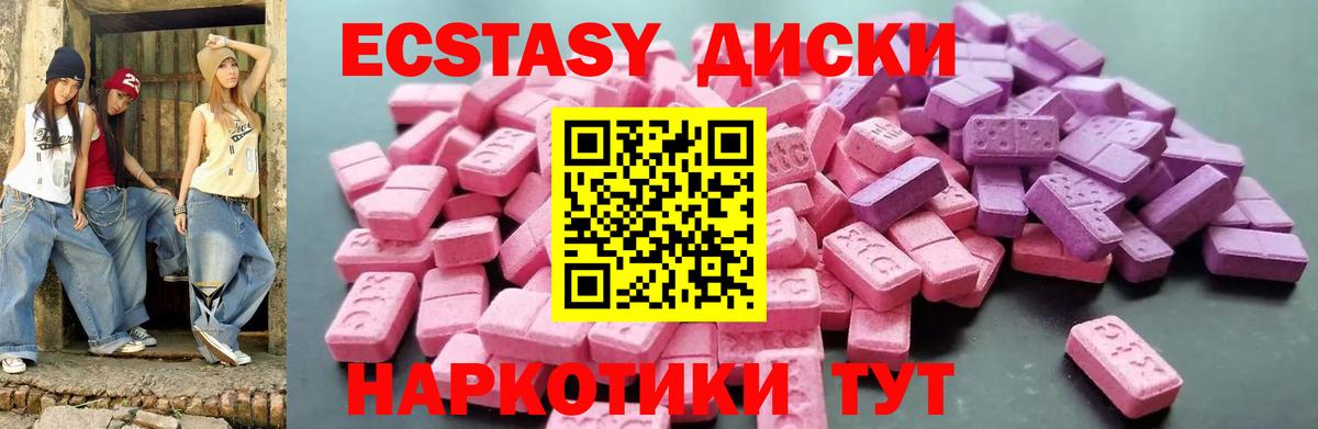 ЭКСТАЗИ mix Борисоглебск
