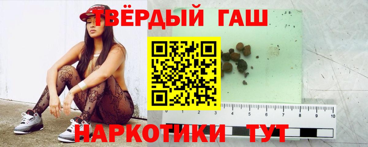 Гашиш хэш  Вход с VPN  ГАШ  Борисоглебск 