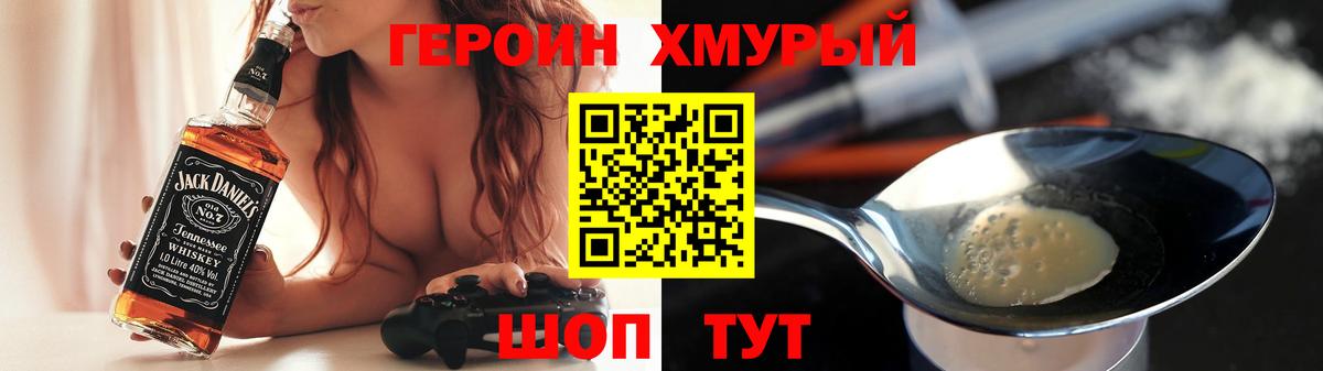 ГЕРОИН афганец  Вход с VPN  Борисоглебск 