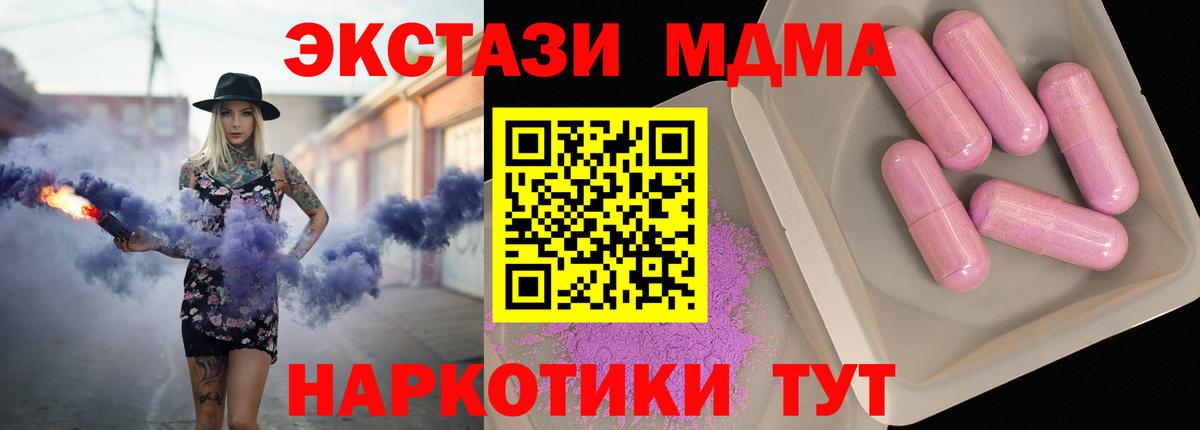 Борисоглебск  МДМА кристаллы  Вход с VPN 