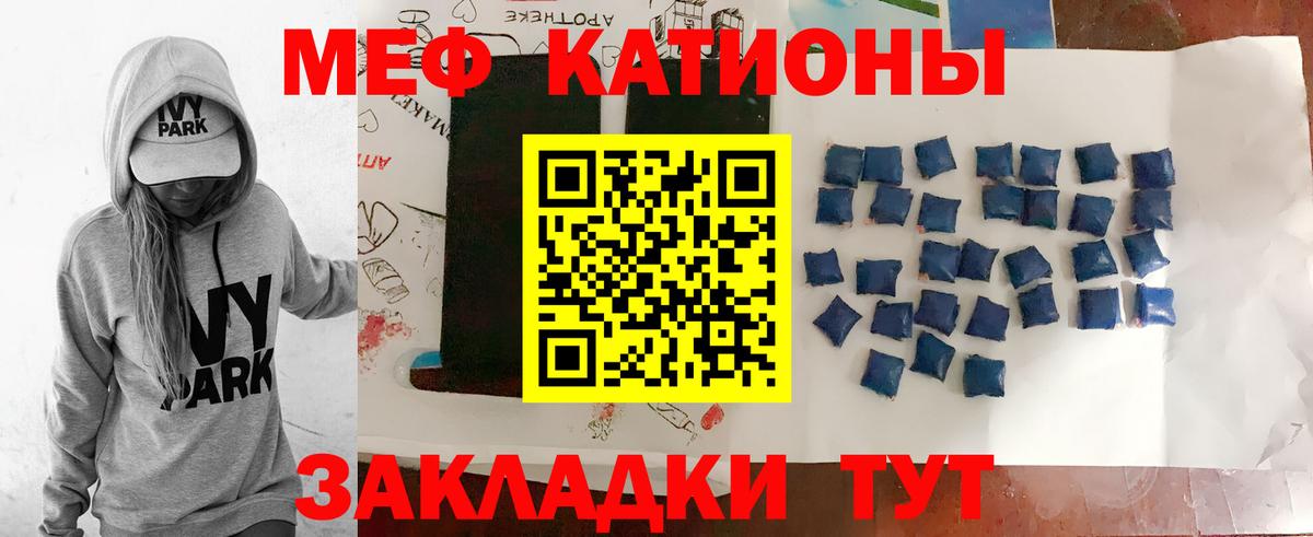 Меф  Борисоглебск