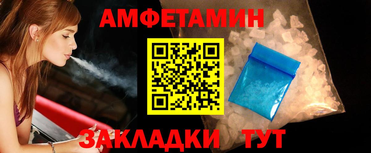 Борисоглебск  Первитин Декстрометамфетамин 99.9%  Вход с VPN 