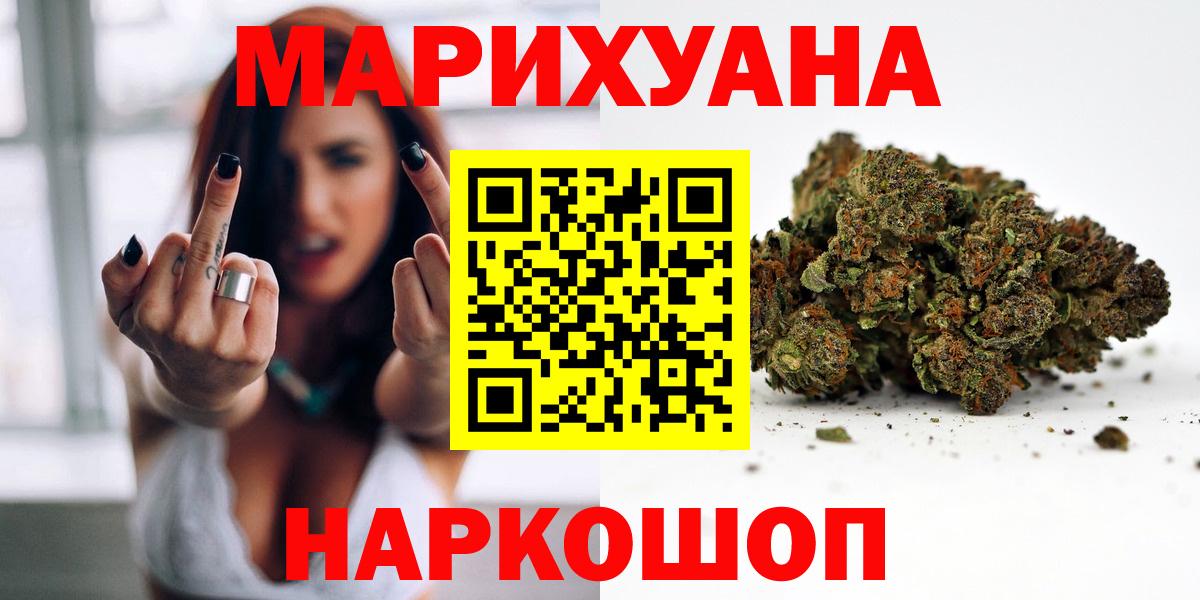 Бошки Шишки марихуана  Вход с VPN  Борисоглебск  Бошки марихуана SATIVA & INDICA  Канабис семена 